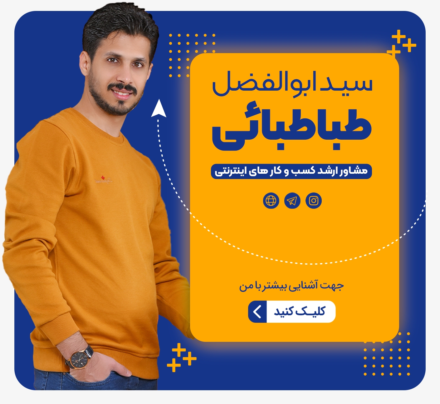 درباره سید ابوالفضل طباطبایی